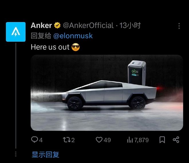 ker贵人第二次为其带来泼天流量z6尊龙·中国网站马斯克真是an(图4)