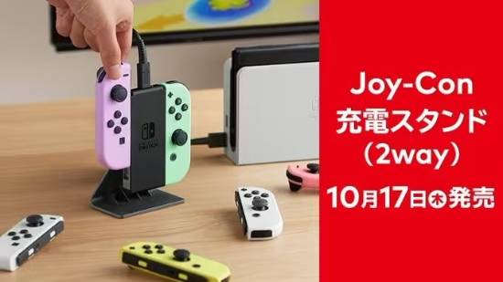 n充电支架正式发售！玩家：晚拼多多十年人生就是博-尊龙凯时任天堂Joy-Co