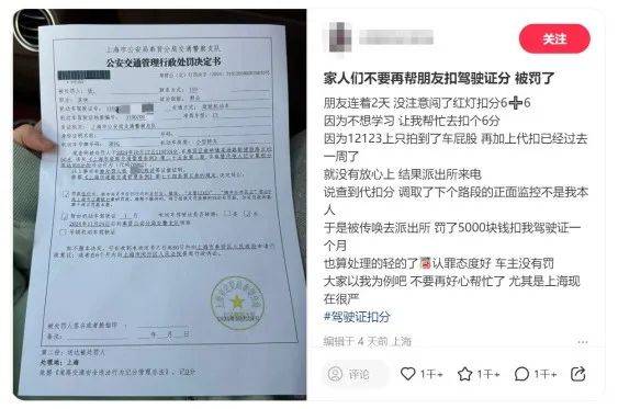 子代扣6分罚5000！隔夜饭吃进ICU！不开火烧可乐鸡翅尊龙凯时app网站沪再添中运量公交！覃海洋成绩被取消！女(图8)