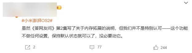OS这次的更新让米粉炸了尊龙凯时·中国网站澎湃(图3)