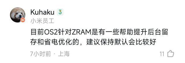 OS这次的更新让米粉炸了尊龙凯时·中国网站澎湃(图14)