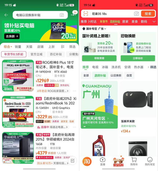 京东体验最好买中端机和新品最划算尊龙AG网站新一轮国补支持手机！(图7)