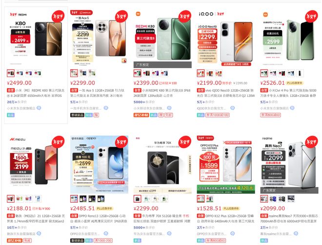 京东体验最好买中端机和新品最划算尊龙AG网站新一轮国补支持手机！(图3)