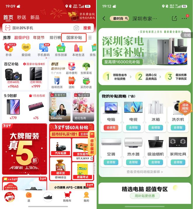 京东体验最好买中端机和新品最划算尊龙AG网站新一轮国补支持手机！(图6)