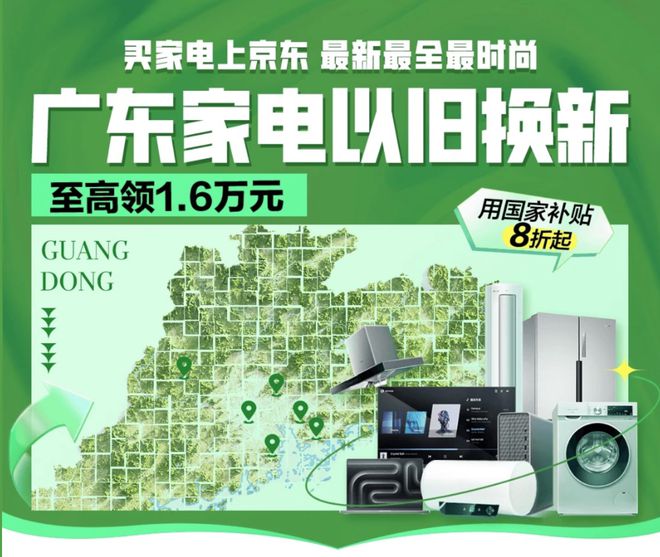 京东体验最好买中端机和新品最划算尊龙AG网站新一轮国补支持手机！(图2)