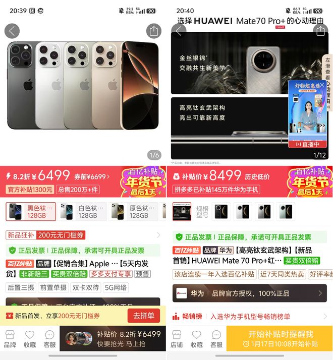 京东体验最好买中端机和新品最划算尊龙AG网站新一轮国补支持手机！(图8)
