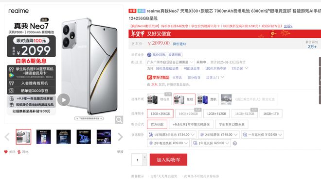 京东体验最好买中端机和新品最划算尊龙AG网站新一轮国补支持手机！(图12)