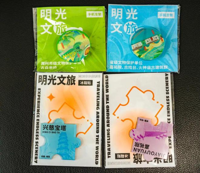 费送！明光文创产品上新啦！凯时尊龙人生皖美冬日｜免(图5)