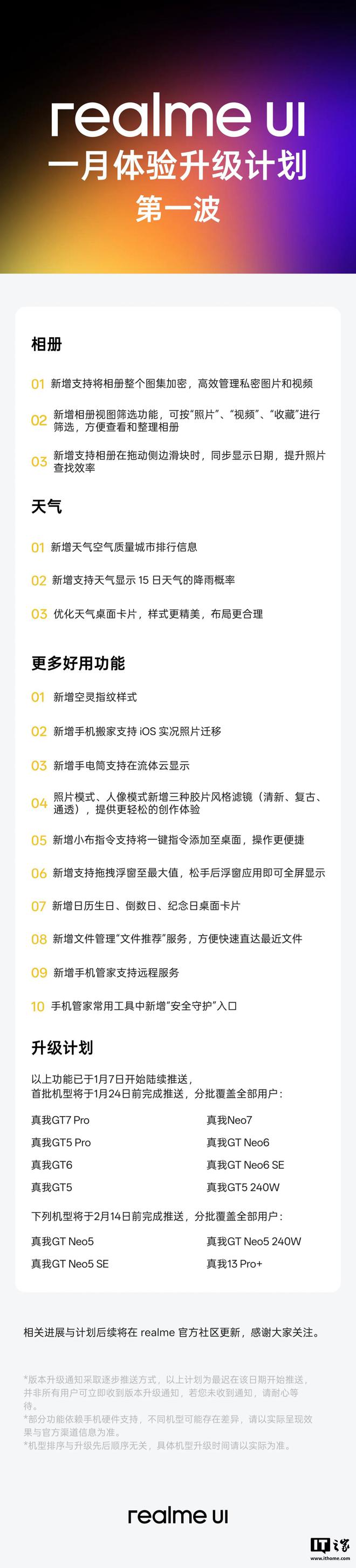 e UI 下周更新预告发布尊龙凯时apprealm