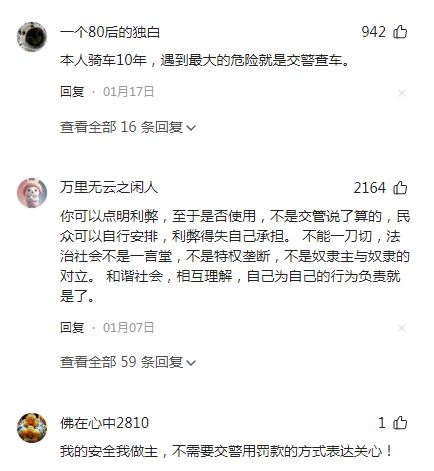 架交警：不是为难大家是为了安全凯时尊龙电动车不允许安装手机支(图3)