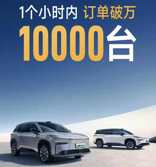 密码合资品牌智电转型的新样本尊龙人生就是博铂智3X的爆款(图1)