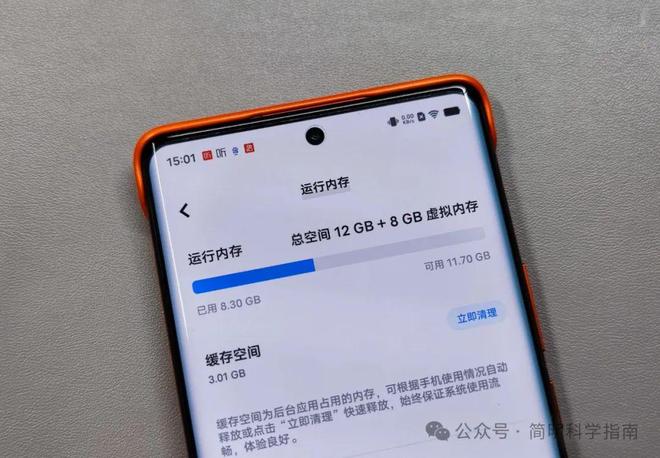 id手机的虚拟内存它不会占用你的手机空间尊龙凯时ag旗舰厅网站不要担心Andro(图2)
