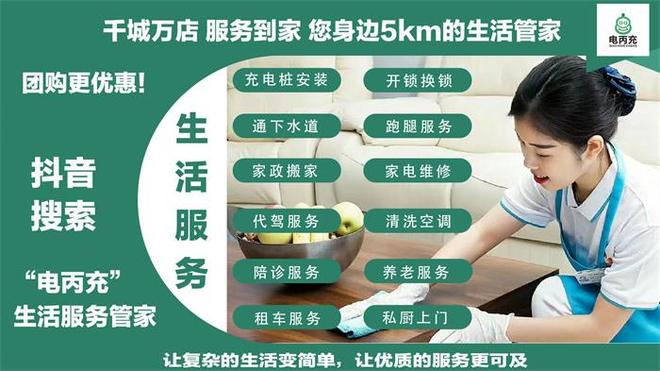 生活全场景专业服务筑牢社区便民基石尊龙人生就是博300+服务类目覆盖(图3)