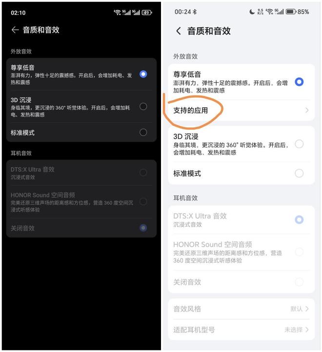 MagicOS 90175：体验后说说真实感受尊龙凯时新版APP荣耀Magic7 Pro更新(图4)